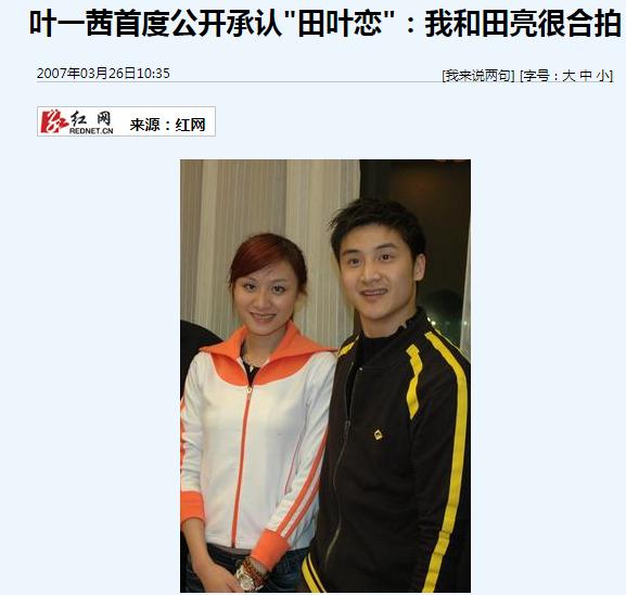 叶一茜的老公是谁(田亮叶一茜的婚姻怎么样)