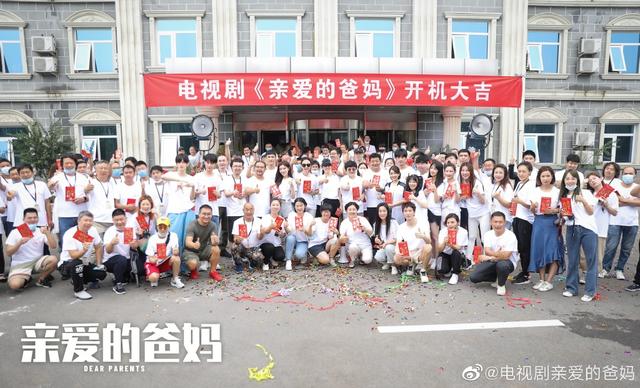 闫妮新出的电视剧(闫妮新剧《亲爱的爸妈》开机)