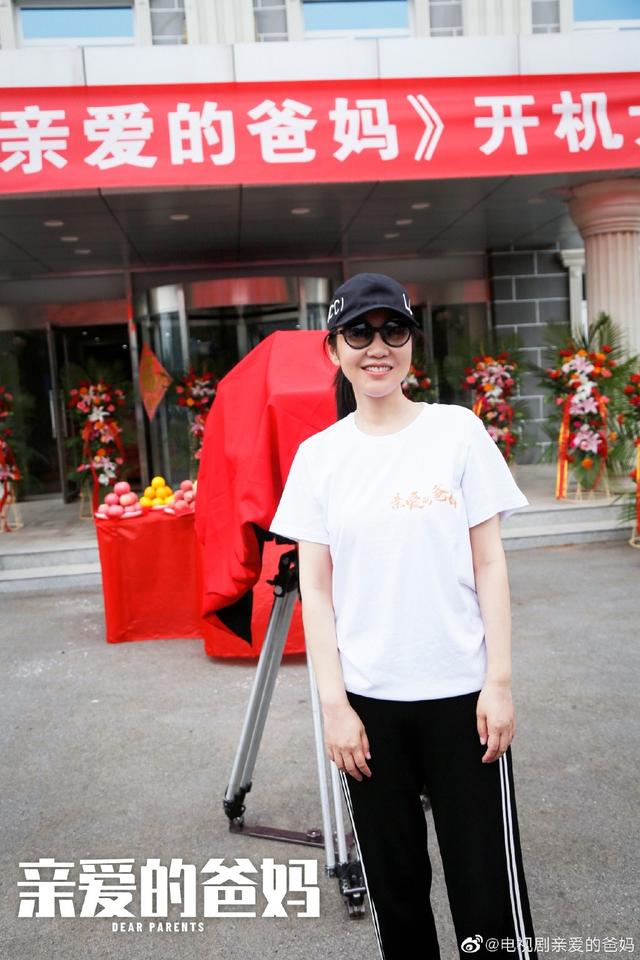 闫妮新出的电视剧(闫妮新剧《亲爱的爸妈》开机)