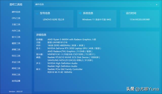 联想拯救者r7000怎么样(联想拯救者r7000p 2022款值得买吗)