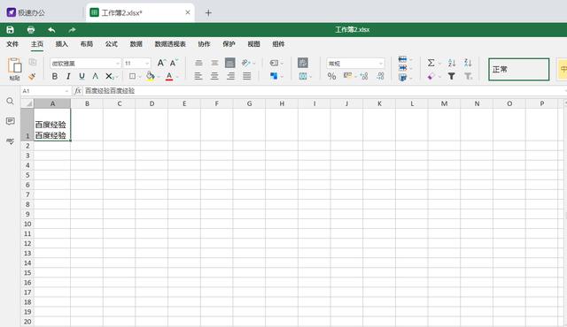 表格自动换行在哪里(Excel表格中如何换行)
