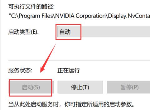 nvidia控制面板找不到怎么办(没有Nvidia控住面板的解决方法)