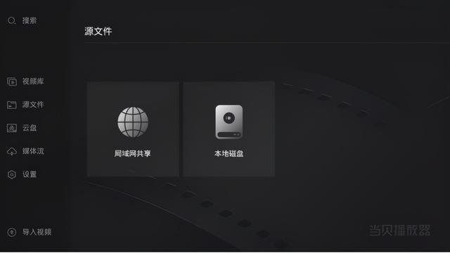 电视上怎么看u盘里的东西(电视盒子最好的播放软件推荐)