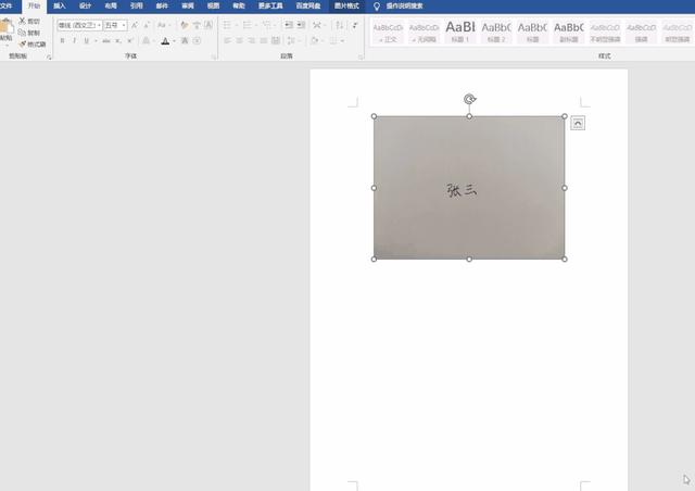 电子版手写签名怎么弄(word手写签名操作流程)