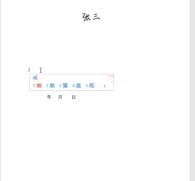 电子版手写签名怎么弄(word手写签名操作流程)