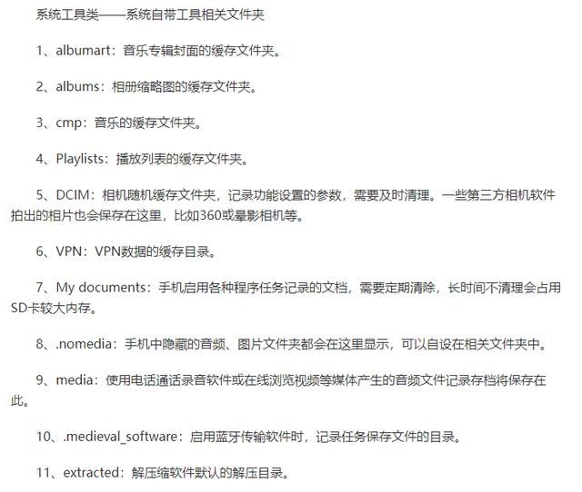 怎么清理手机内存垃圾最彻底(这才是手机清理的正确方法)