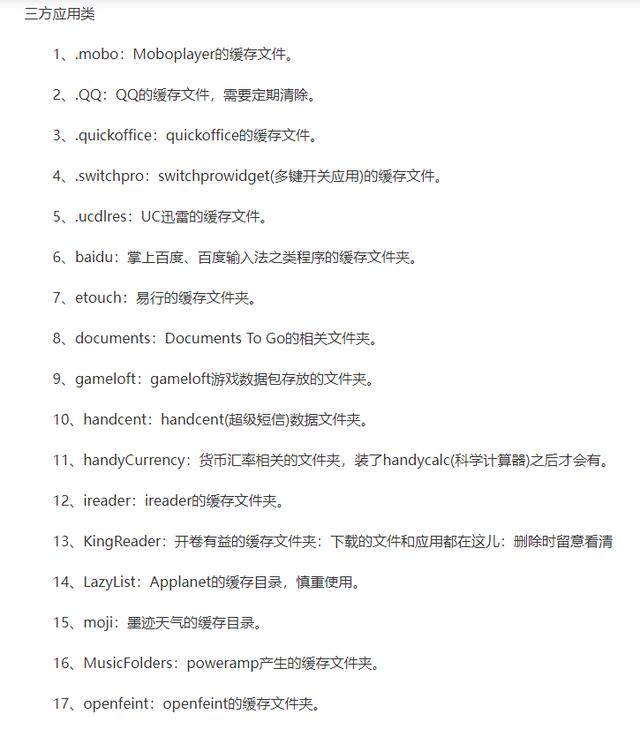 怎么清理手机内存垃圾最彻底(这才是手机清理的正确方法)
