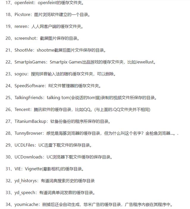 怎么清理手机内存垃圾最彻底(这才是手机清理的正确方法)