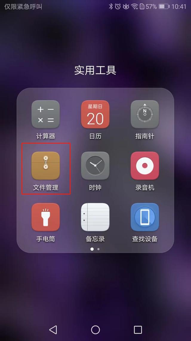 怎么清理手机内存垃圾最彻底(这才是手机清理的正确方法)