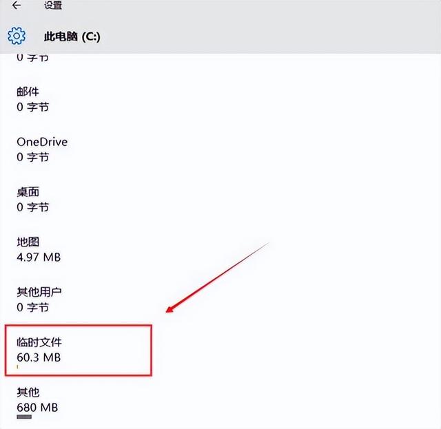 c盘越来越小怎么清理(c盘可用空间越来越小解决步骤)