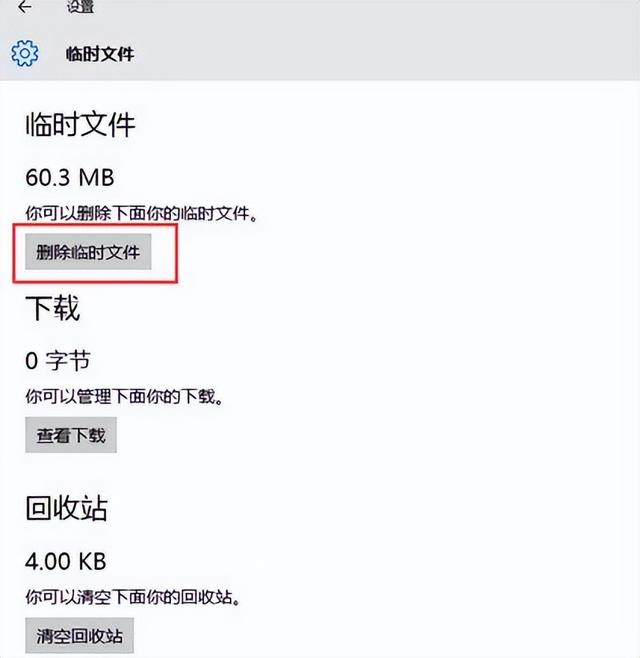 c盘越来越小怎么清理(c盘可用空间越来越小解决步骤)