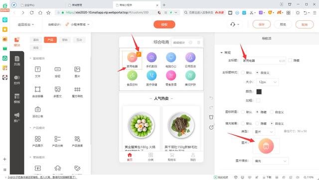微店小程序怎么做店铺(开微信小程序店铺的详细步骤)