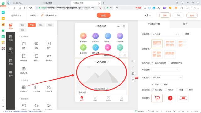 微店小程序怎么做店铺(开微信小程序店铺的详细步骤)