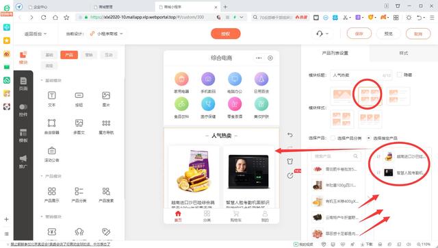 微店小程序怎么做店铺(开微信小程序店铺的详细步骤)