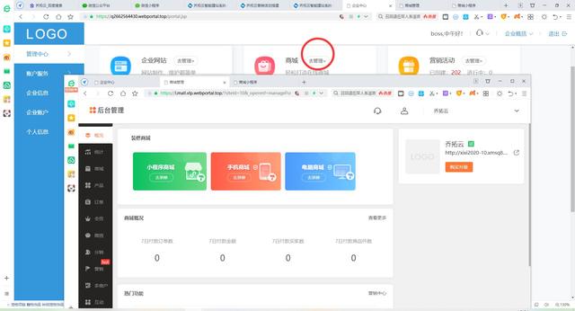 微店小程序怎么做店铺(开微信小程序店铺的详细步骤)