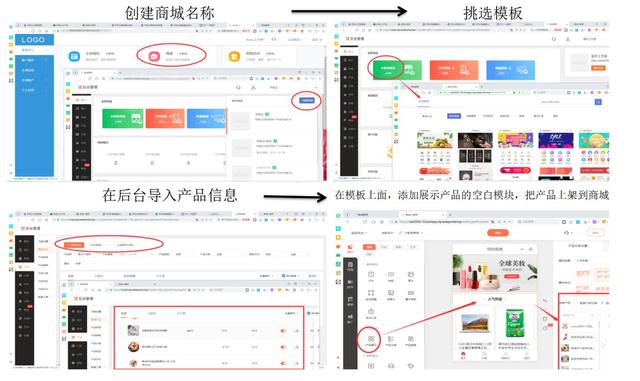 微店小程序怎么做店铺(开微信小程序店铺的详细步骤)