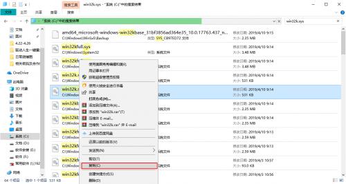 win32k.sys 屏故障怎么办(驱动人生修复问题解决方法)
