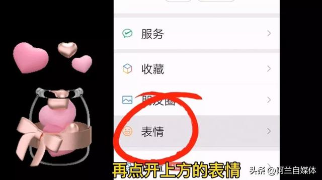 相册里的照片怎么做成表情包(把照片加到微信表情包的两种方法)