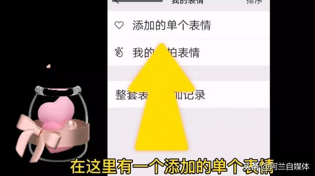 相册里的照片怎么做成表情包(把照片加到微信表情包的两种方法)