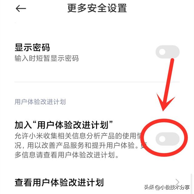 手机跳出来广告怎么消除(教你彻底关闭所有广告的方法)