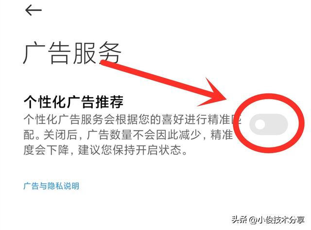 手机跳出来广告怎么消除(教你彻底关闭所有广告的方法)