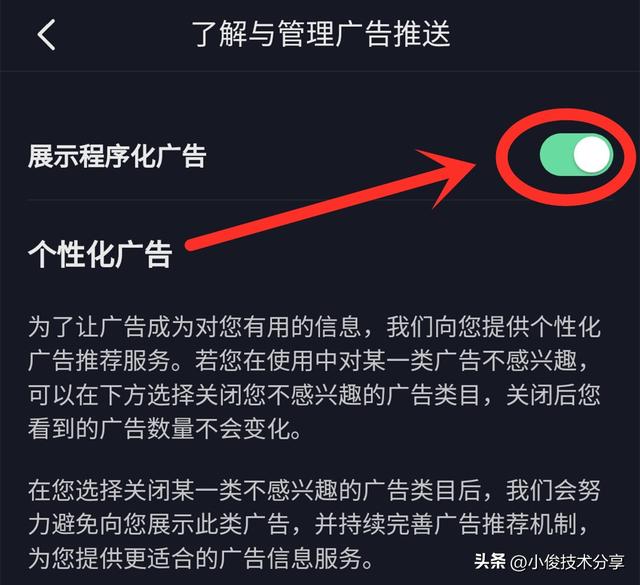 手机跳出来广告怎么消除(教你彻底关闭所有广告的方法)