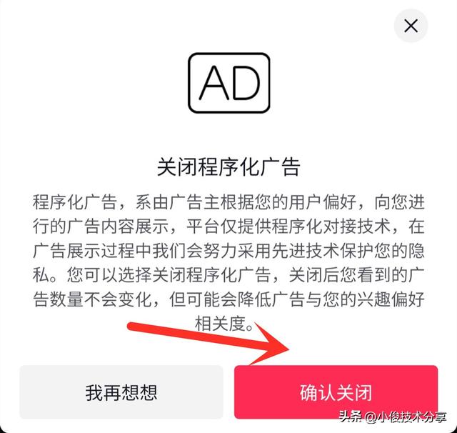 手机跳出来广告怎么消除(教你彻底关闭所有广告的方法)
