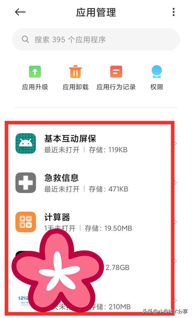 手机跳出来广告怎么消除(教你彻底关闭所有广告的方法)