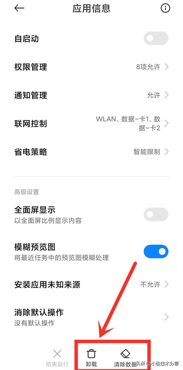 手机跳出来广告怎么消除(教你彻底关闭所有广告的方法)