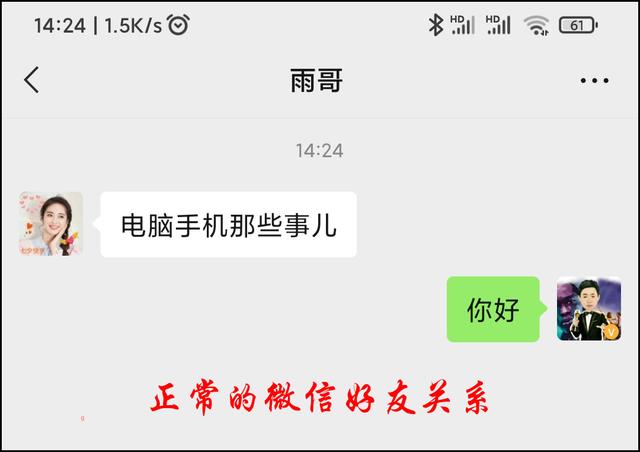 微信怎么看对方是否把你拉黑(快速检测微信被拉黑或删除方法)