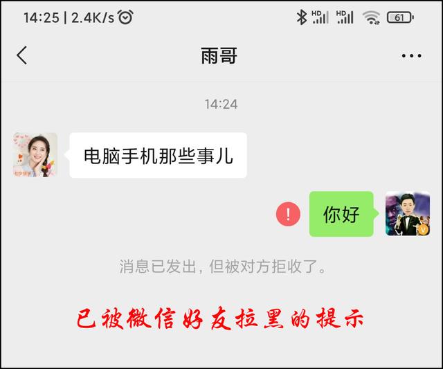 微信怎么看对方是否把你拉黑(快速检测微信被拉黑或删除方法)