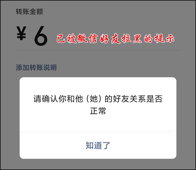 微信怎么看对方是否把你拉黑(快速检测微信被拉黑或删除方法)