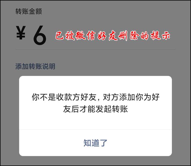 微信怎么看对方是否把你拉黑(快速检测微信被拉黑或删除方法)