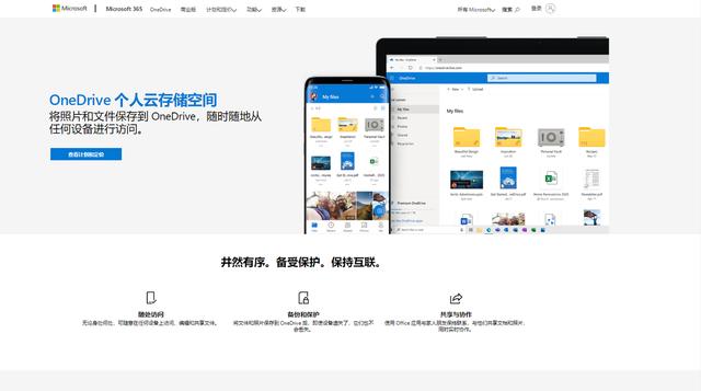 办公软件有哪些常用的(7款办公必备的Windows实用软件)