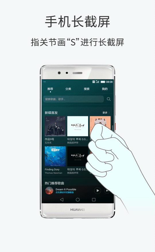 手机怎样滚动截长图(手机长截屏操作方法)