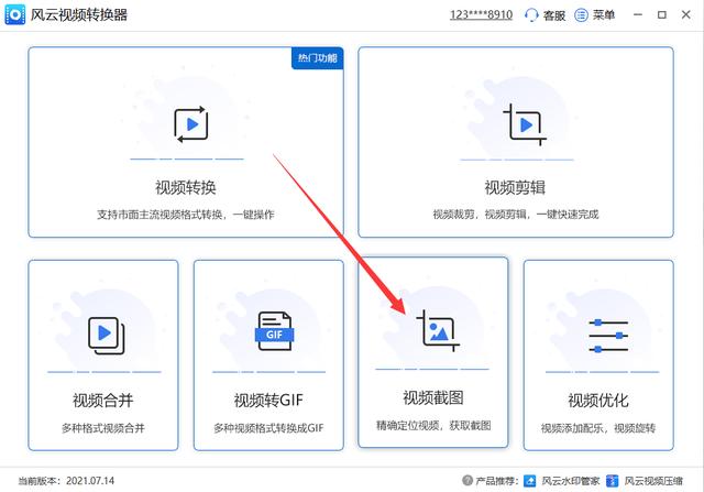 截图不清晰怎么让它变得清晰(视频截图详细操作步骤)