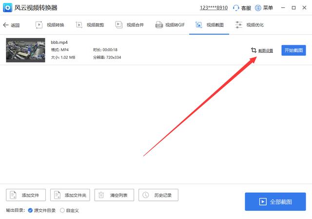 截图不清晰怎么让它变得清晰(视频截图详细操作步骤)