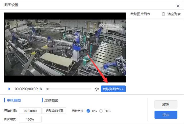 截图不清晰怎么让它变得清晰(视频截图详细操作步骤)