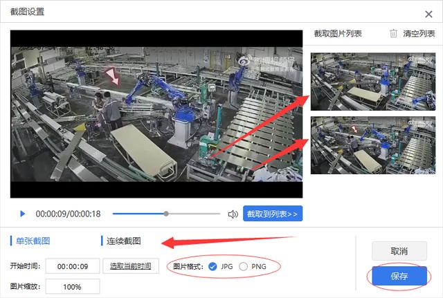 截图不清晰怎么让它变得清晰(视频截图详细操作步骤)