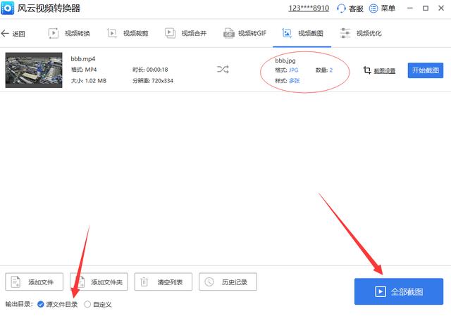 截图不清晰怎么让它变得清晰(视频截图详细操作步骤)