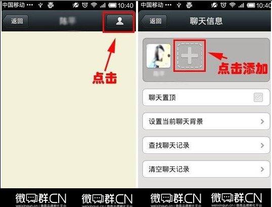 微信建群怎么弄(微信建群操作步骤方法)