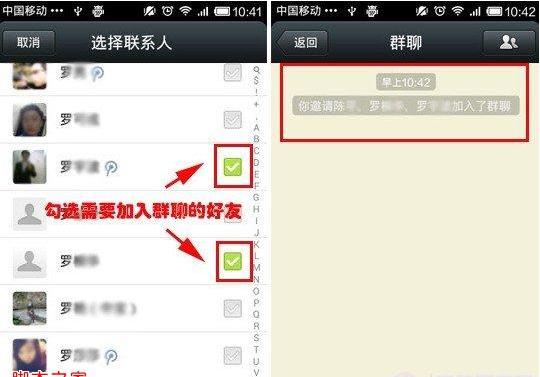 微信建群怎么弄(微信建群操作步骤方法)