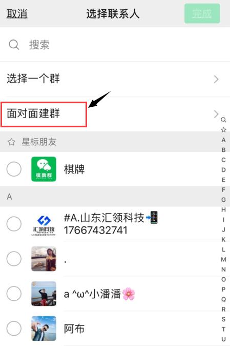微信建群怎么弄(微信建群操作步骤方法)