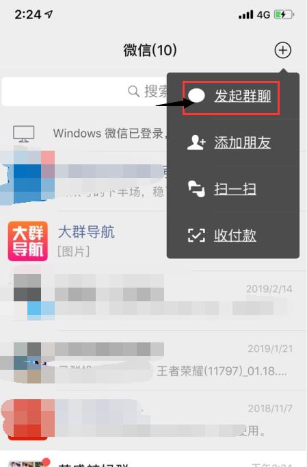 微信建群怎么弄(微信建群操作步骤方法)