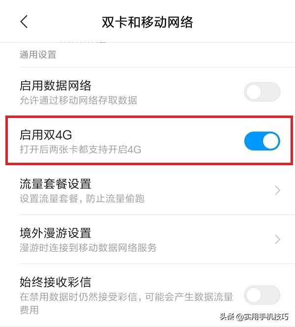网络没有信号什么原因(为什么手机信号满格却显示无网络)