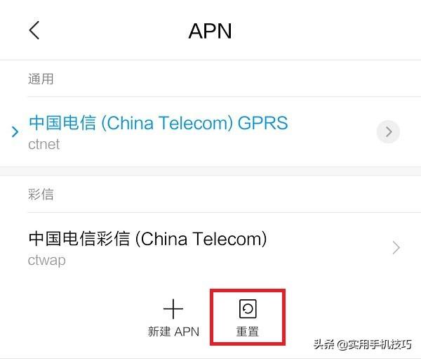 网络没有信号什么原因(为什么手机信号满格却显示无网络)