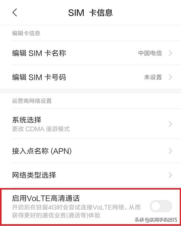 网络没有信号什么原因(为什么手机信号满格却显示无网络)