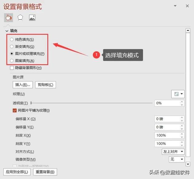 怎么设置幻灯片背景(ppt背景图设置详细步骤)
