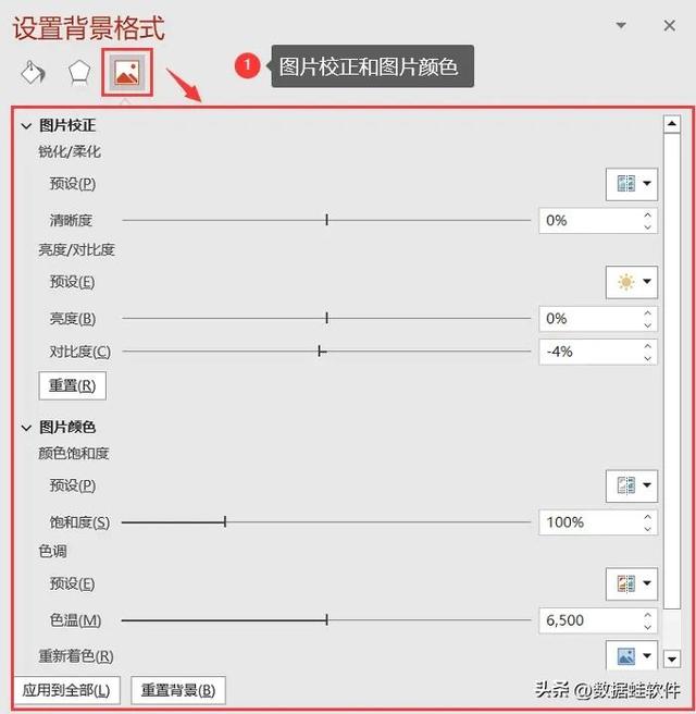 怎么设置幻灯片背景(ppt背景图设置详细步骤)