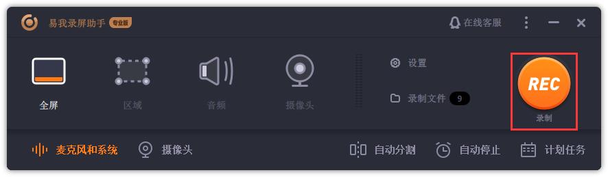 电脑怎么录制屏幕(电脑上录屏的详细操作步骤)
